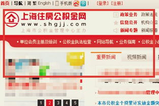 公積金房貸還款查詢?nèi)ヂ?掌握方法更省心